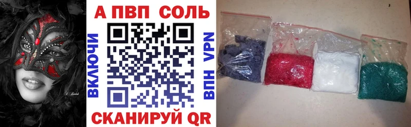 Альфа ПВП мука  Купить закладки  Советск 