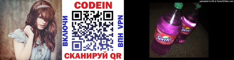 Кодеиновый сироп Lean Purple Drank  Купить  Советск 
