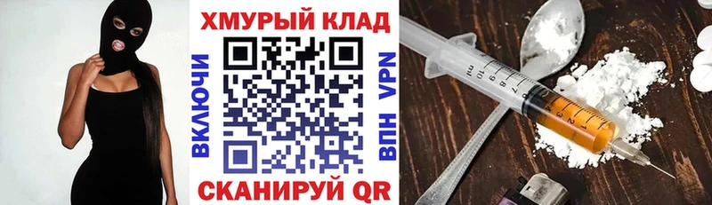 ГЕРОИН Афган  Купить закладки  Советск 