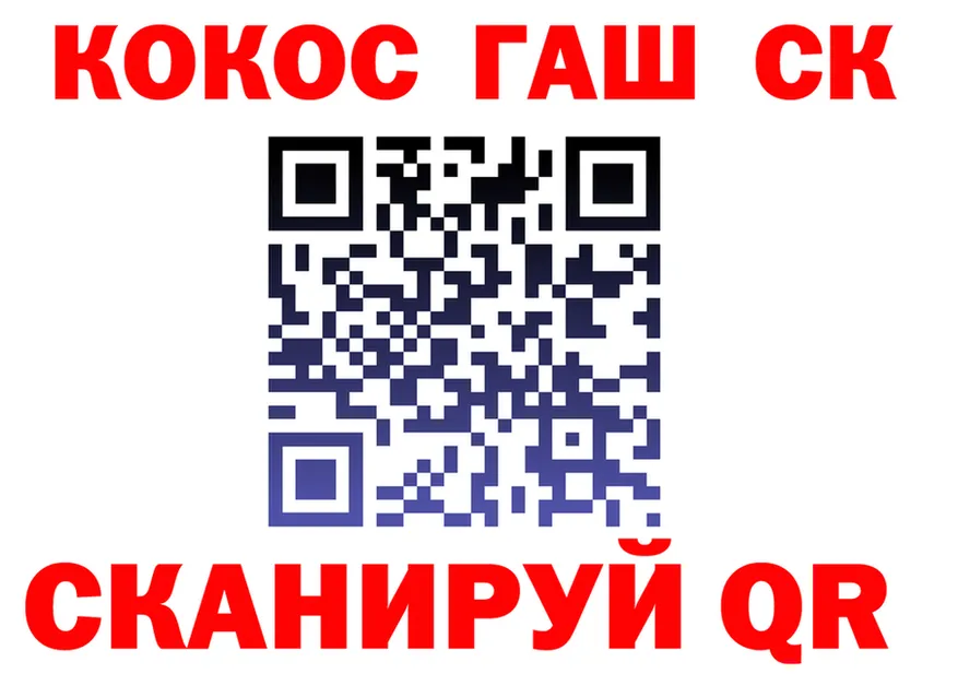 COCAIN VHQ зеркало дарк нет omg Советск