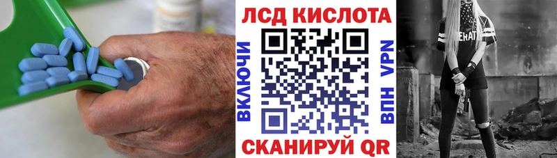 LSD-25 экстази кислота  Купить  Советск 