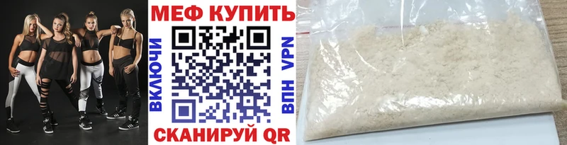 МЯУ-МЯУ мяу мяу  Купить закладки  Советск 