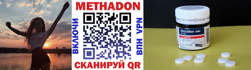 Метадон methadone  Купить где  Советск 
