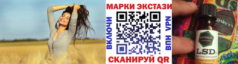 Купить  Советск  Наркотические марки 1,8мг 